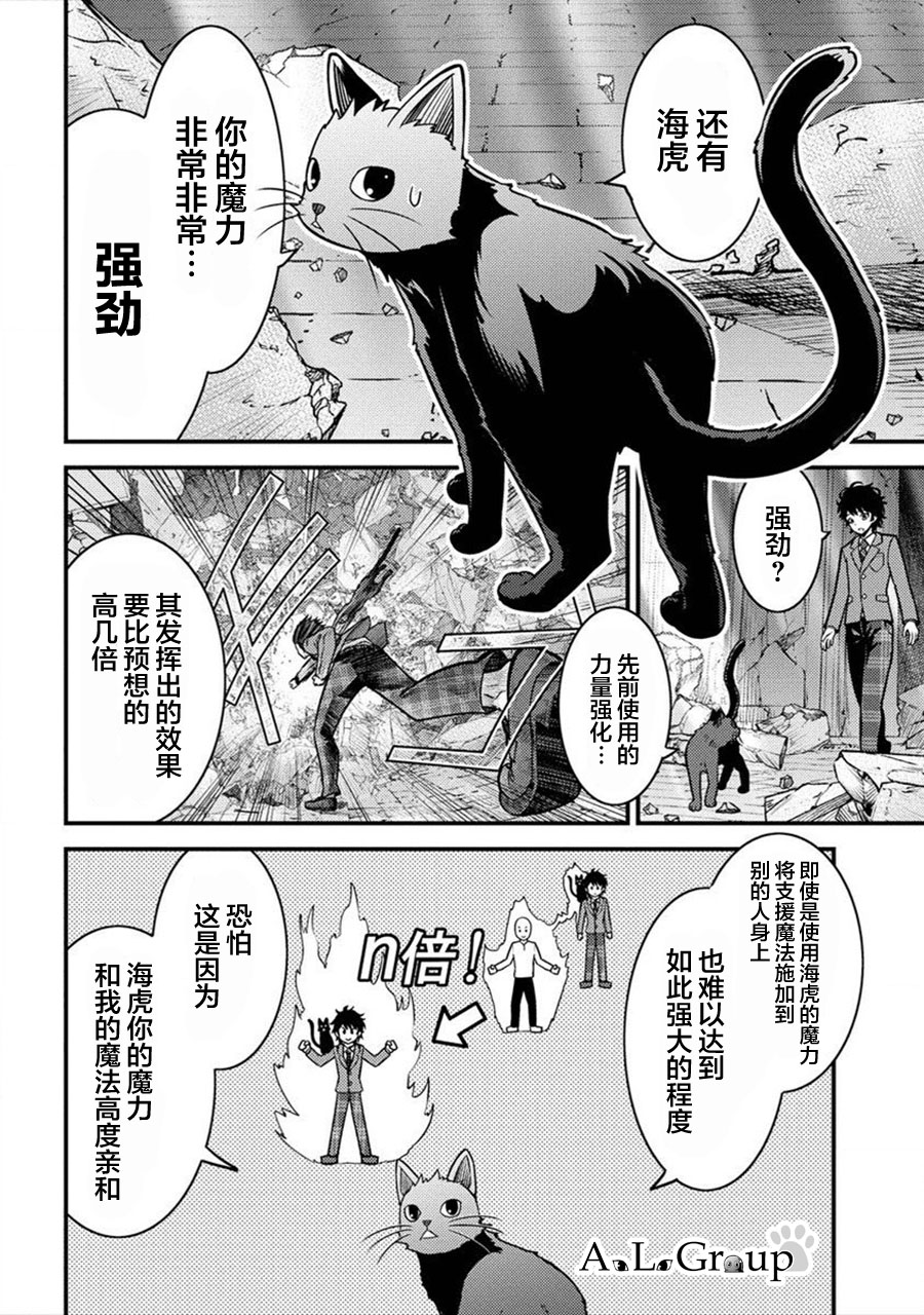 拳打腳踢異世界 - 第02話 - 2