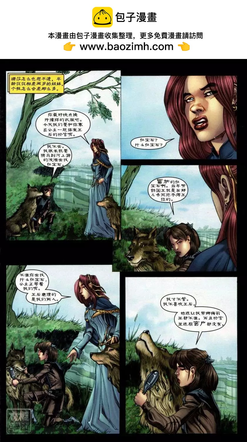 權力的遊戲 - 第05卷 - 2