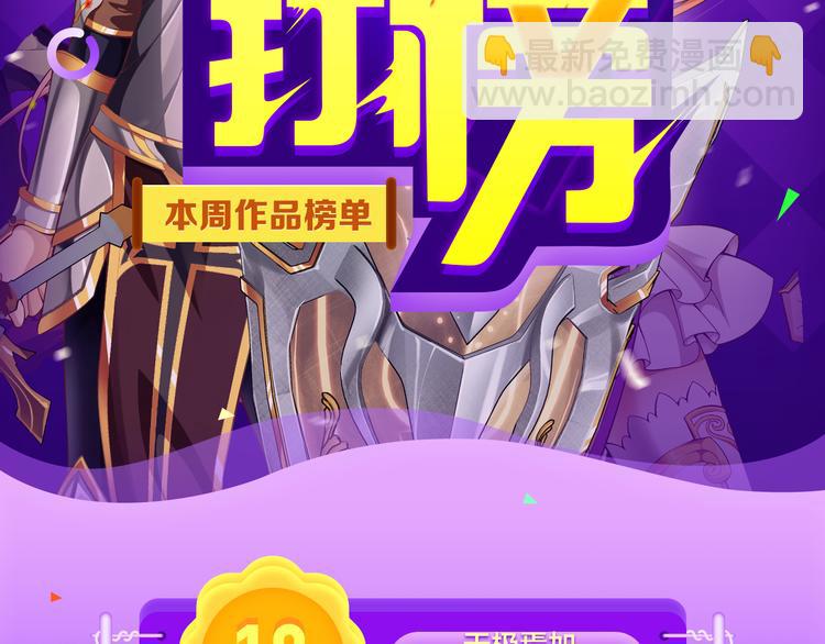 全民打榜 - 《甜美的咬痕》迴歸榜首！ - 2