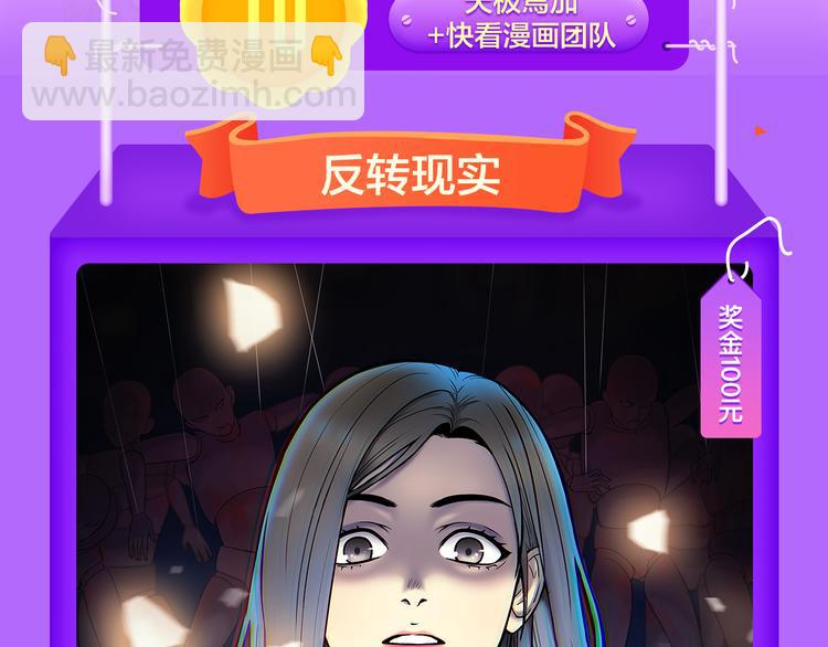 全民打榜 - 《甜美的咬痕》迴歸榜首！ - 3