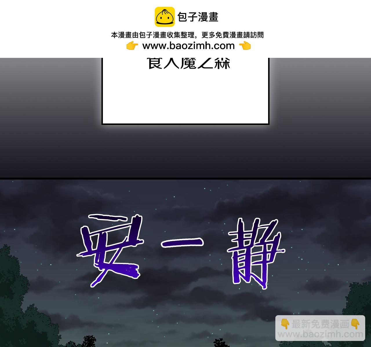 全民神戰：只有我能看到隱藏信息 - 第104話 阻擾BJ大魔道師(1/6) - 2