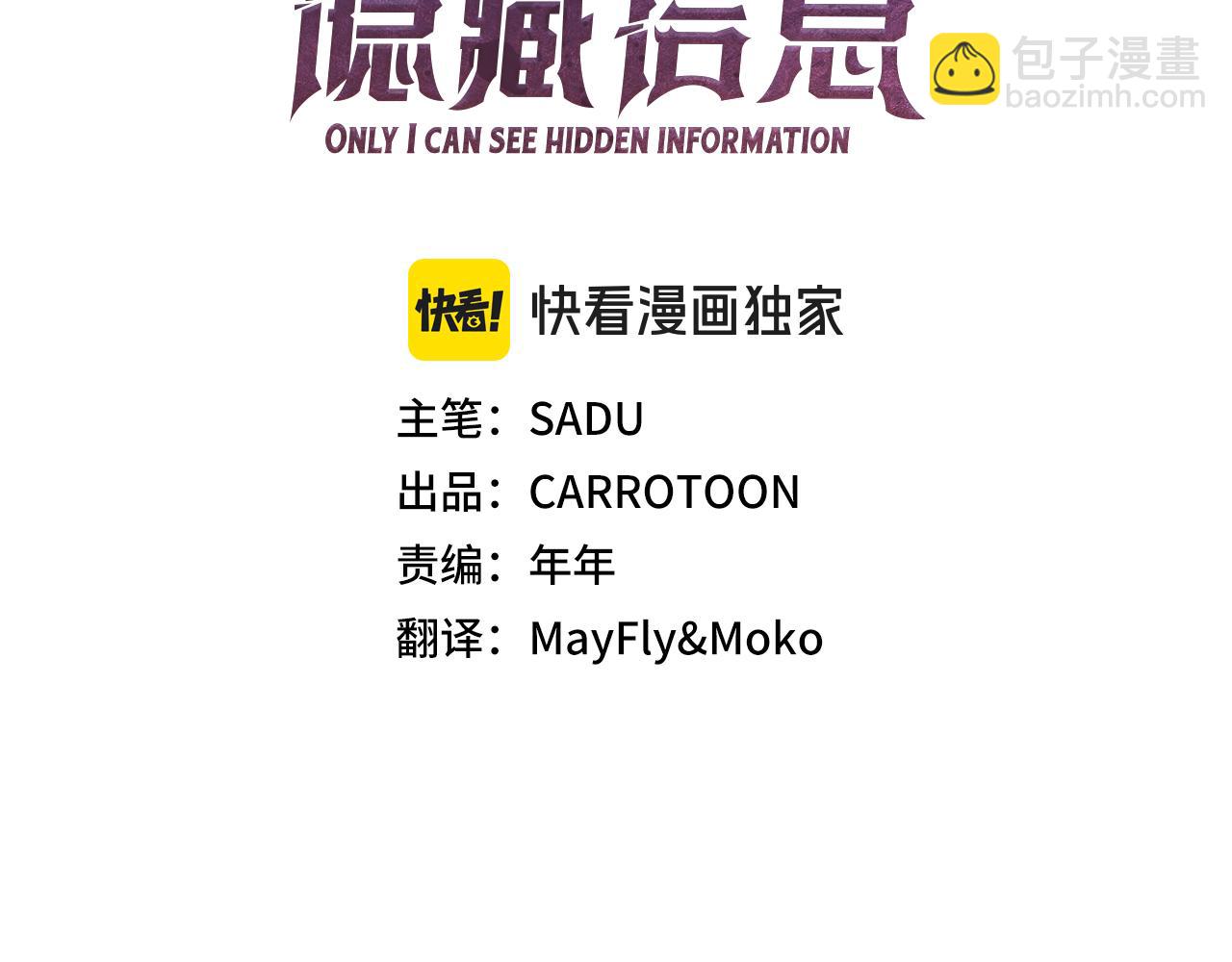 全民神戰：只有我能看到隱藏信息 - 第114話 下一站，新大陸，正式打響戰爭(1/6) - 3