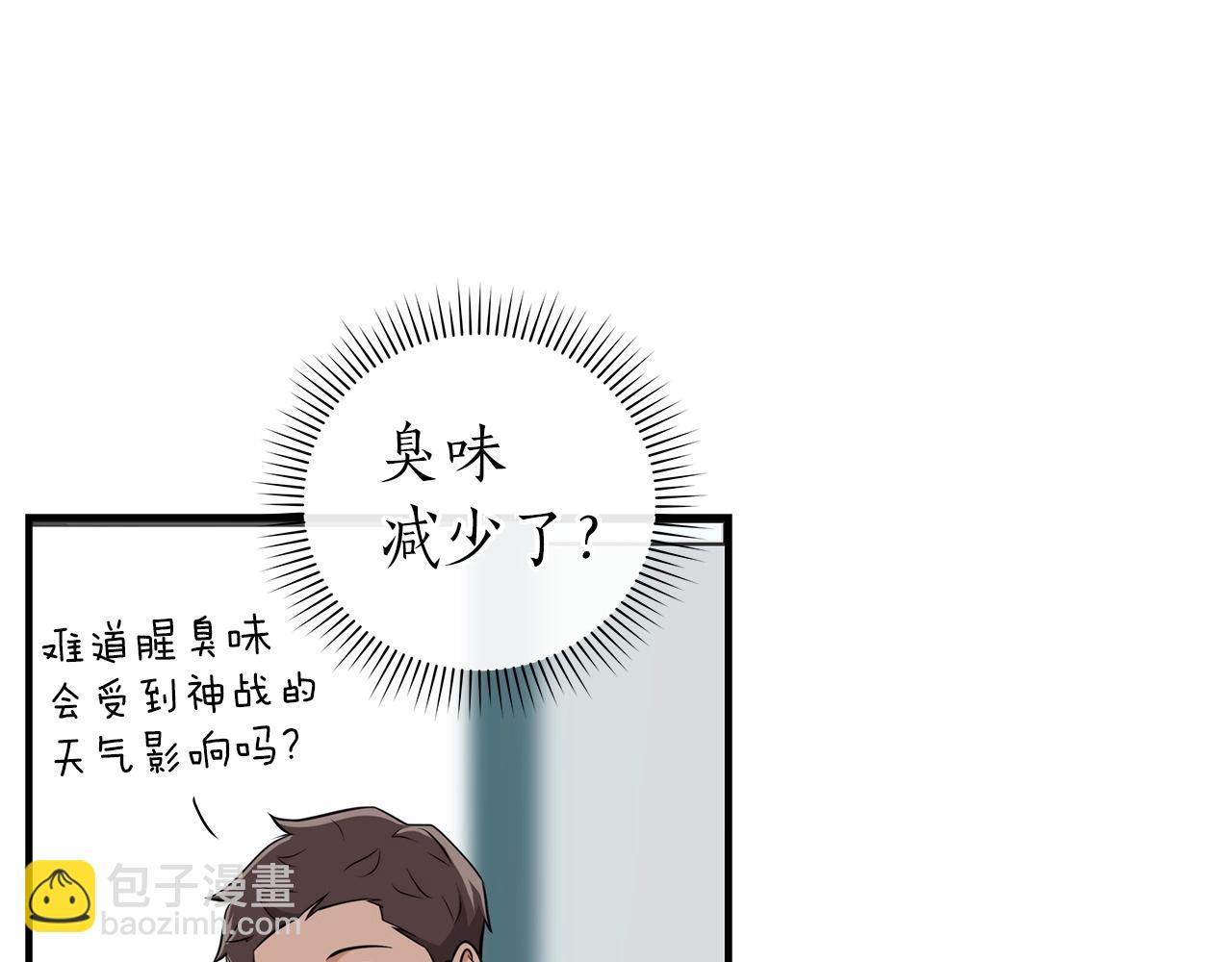 全民神戰：只有我能看到隱藏信息 - 第15話 一生的熱愛(2/5) - 2
