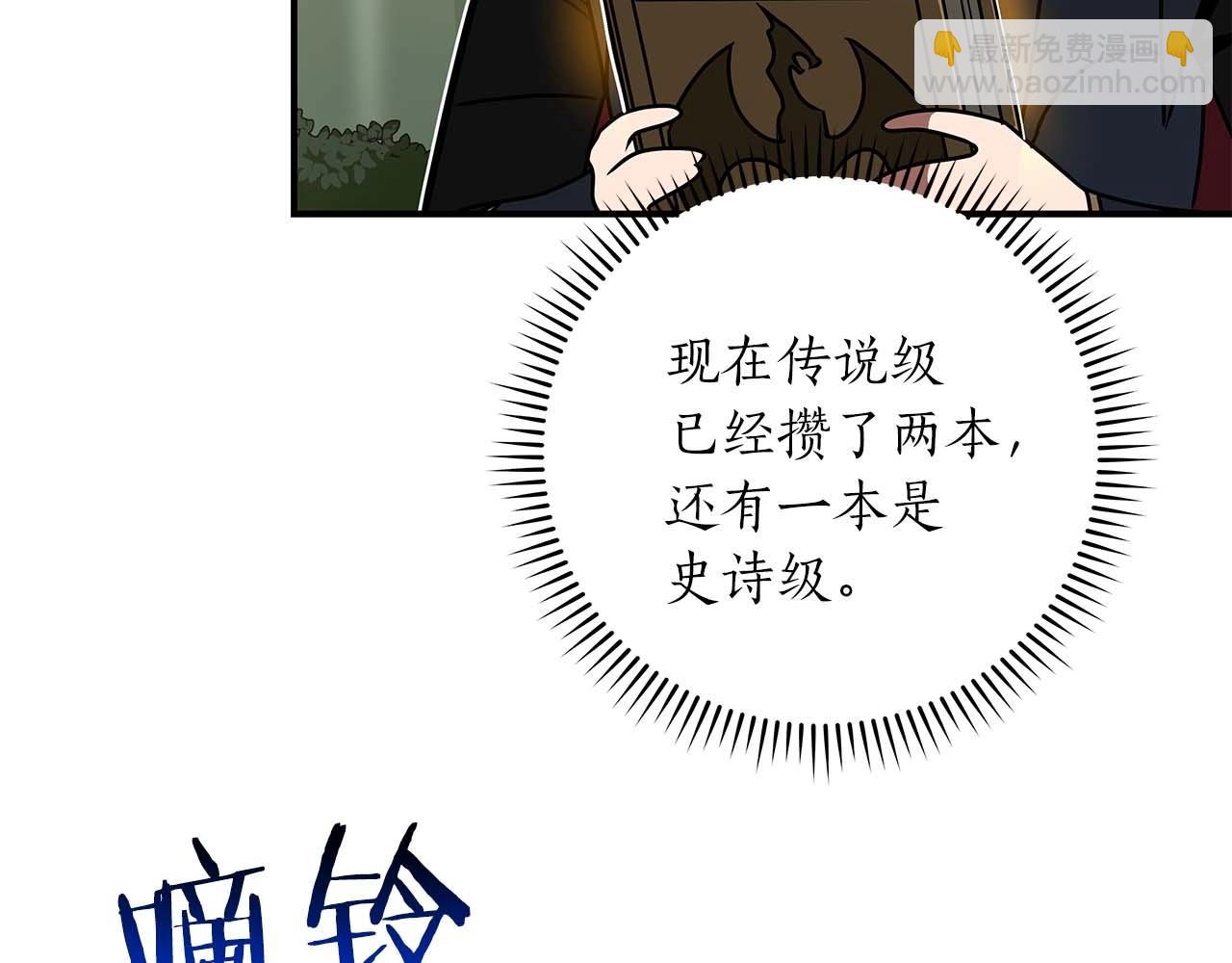 全民神戰：只有我能看到隱藏信息 - 第75話 物理魔法(2/6) - 2