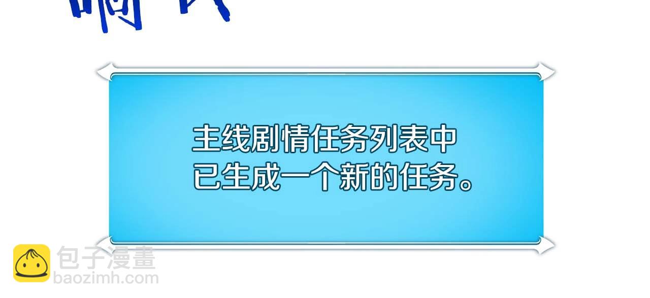全民神戰：只有我能看到隱藏信息 - 第75話 物理魔法(2/6) - 3