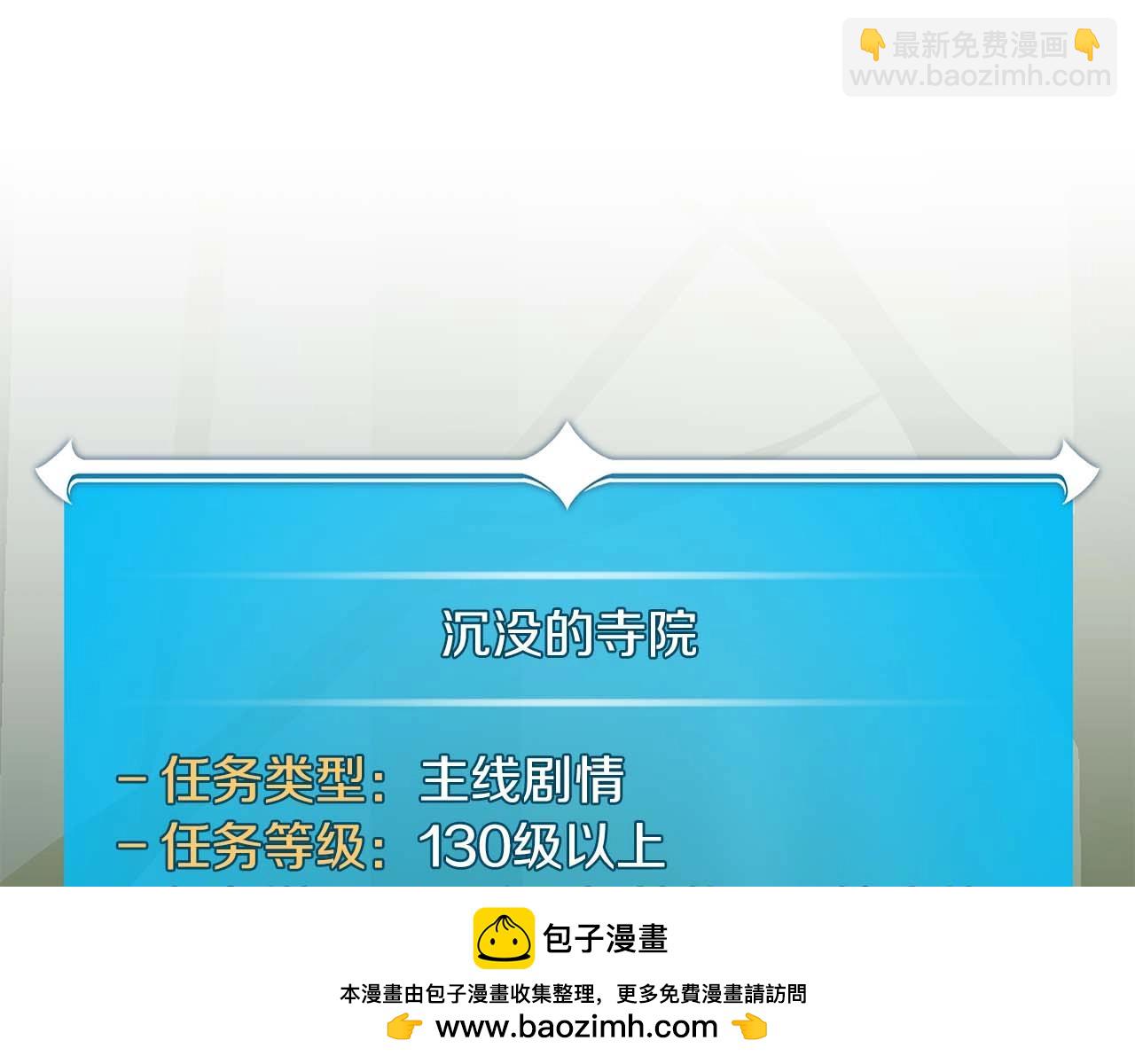 全民神戰：只有我能看到隱藏信息 - 第75話 物理魔法(2/6) - 4