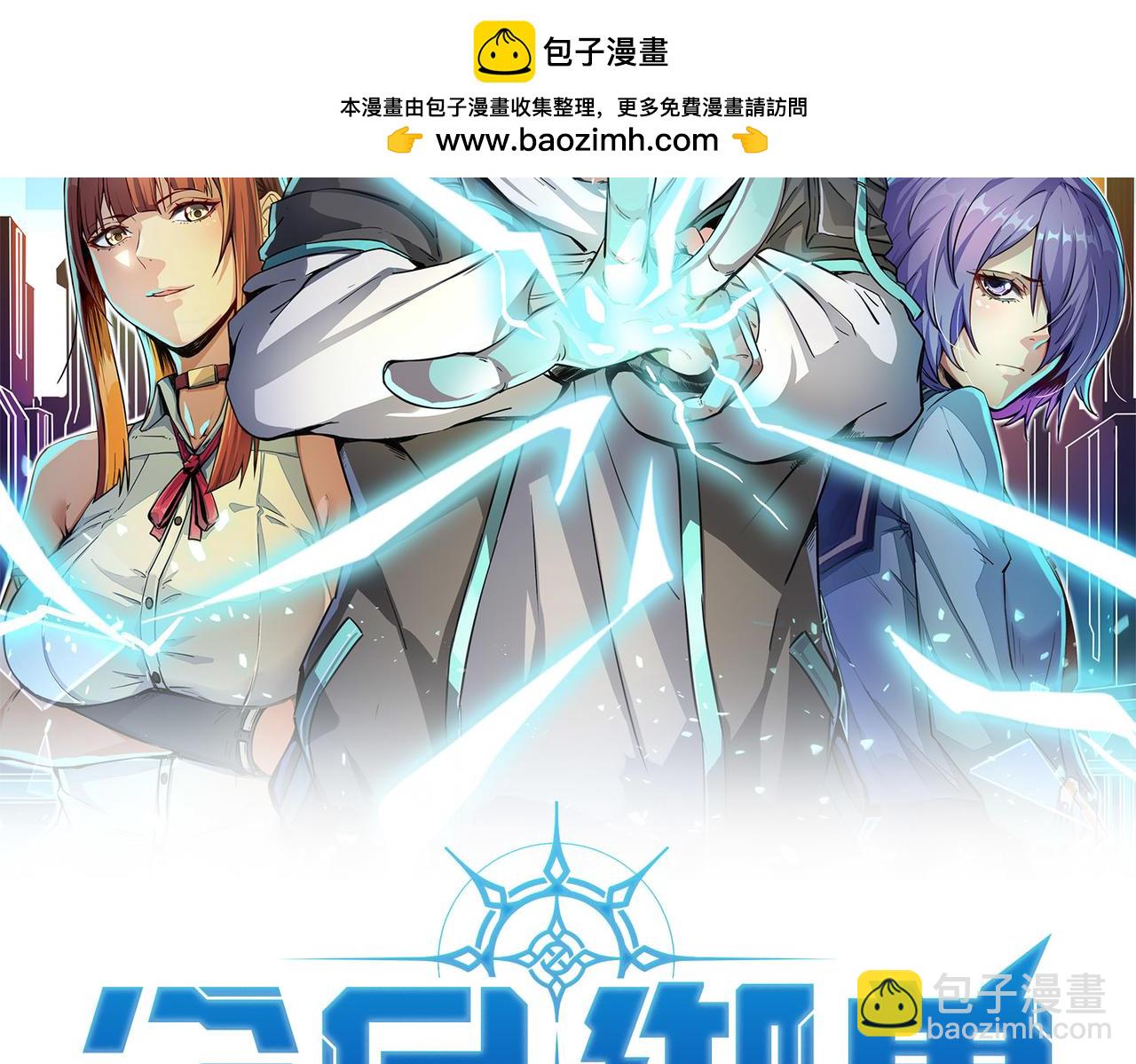 全民御獸：開局覺醒神話級天賦 - 第59話 突現意外之人！(1/4) - 2