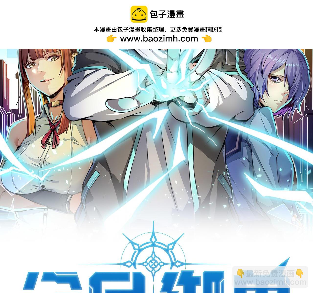全民御獸：開局覺醒神話級天賦 - 第65話 尋找回去之路(1/4) - 2