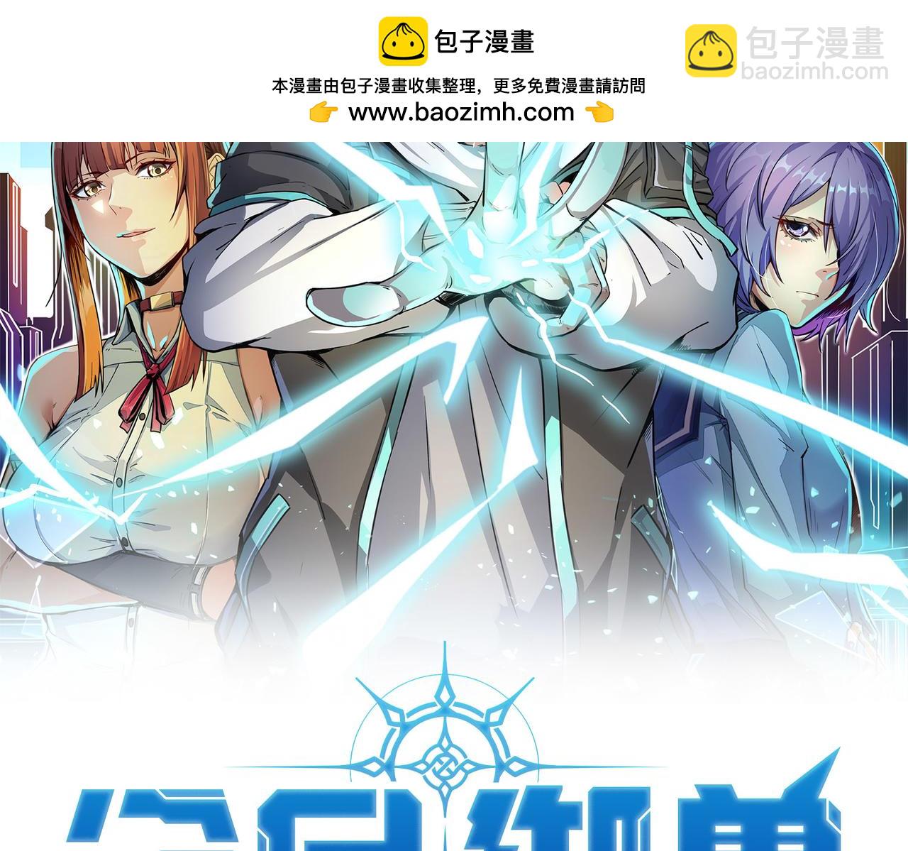 全民御獸：開局覺醒神話級天賦 - 第73話 天賦·御獸靈鎧(1/3) - 2
