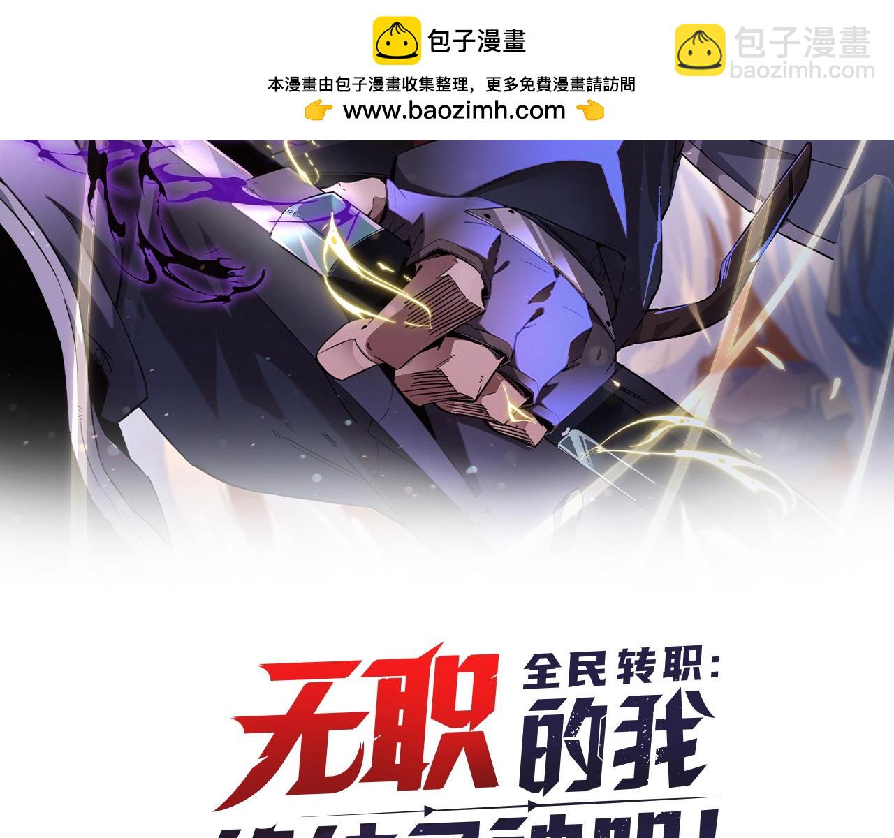 全民轉職：無職的我終結了神明！ - 第113話 被掩蓋的真相，從未返回的士兵(1/3) - 2