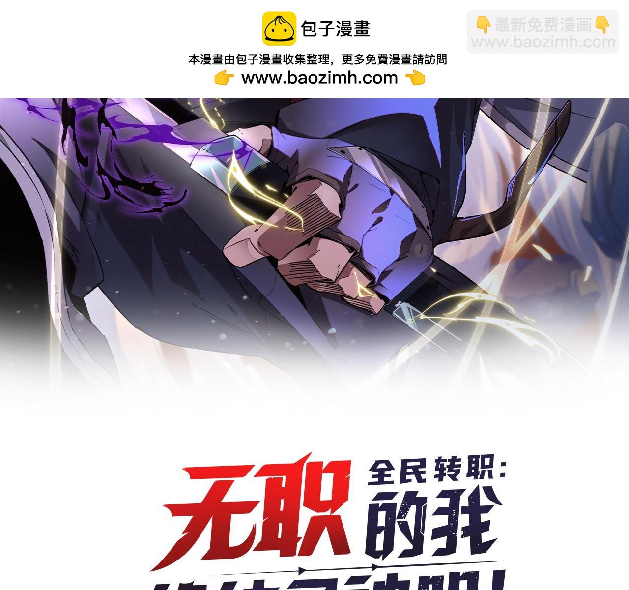 全民轉職：無職的我終結了神明！ - 第117話 狼狽逃竄，聯軍的屈辱！(1/3) - 2