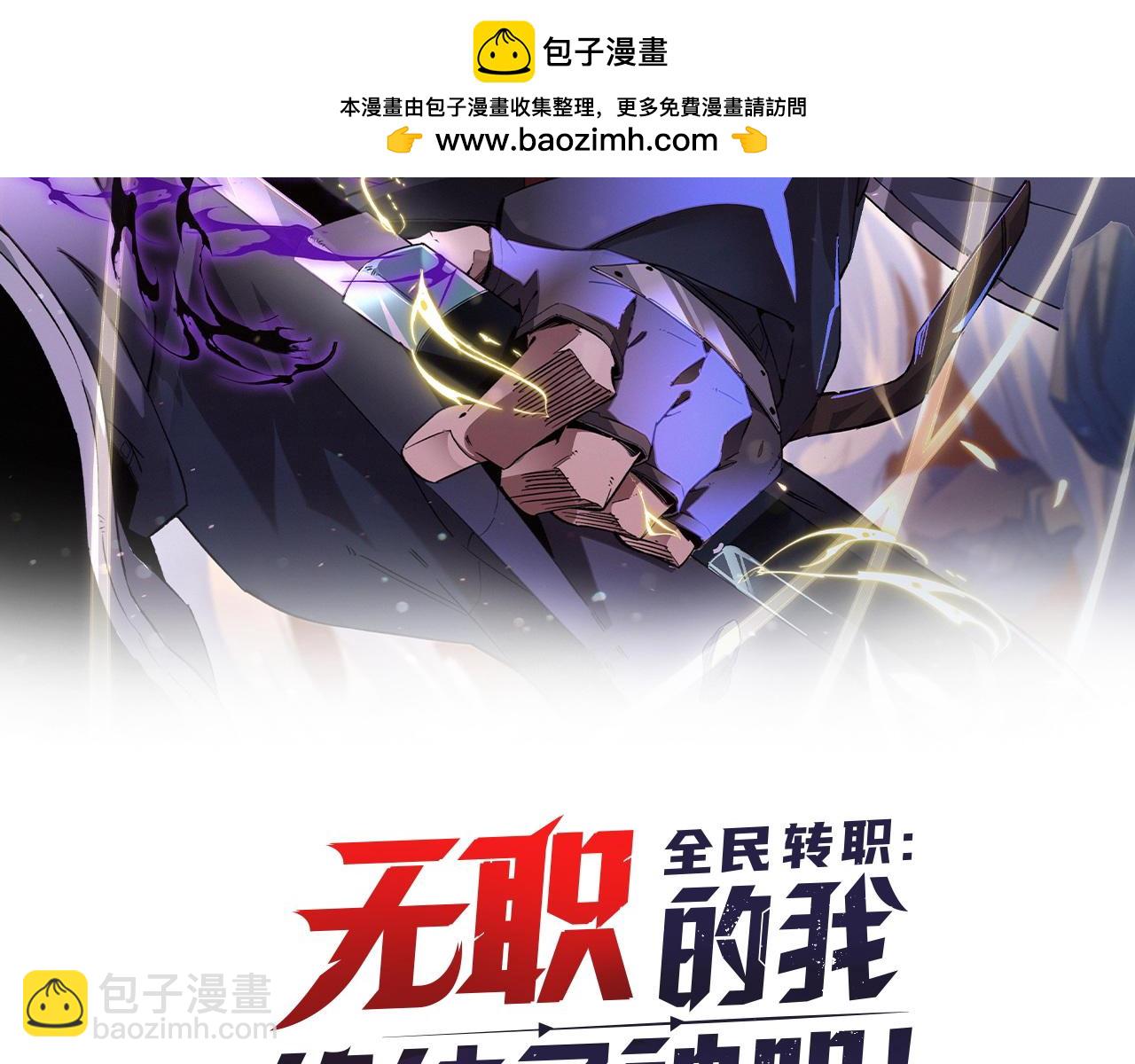 全民轉職：無職的我終結了神明！ - 第137話 進化，生與滅(1/3) - 2