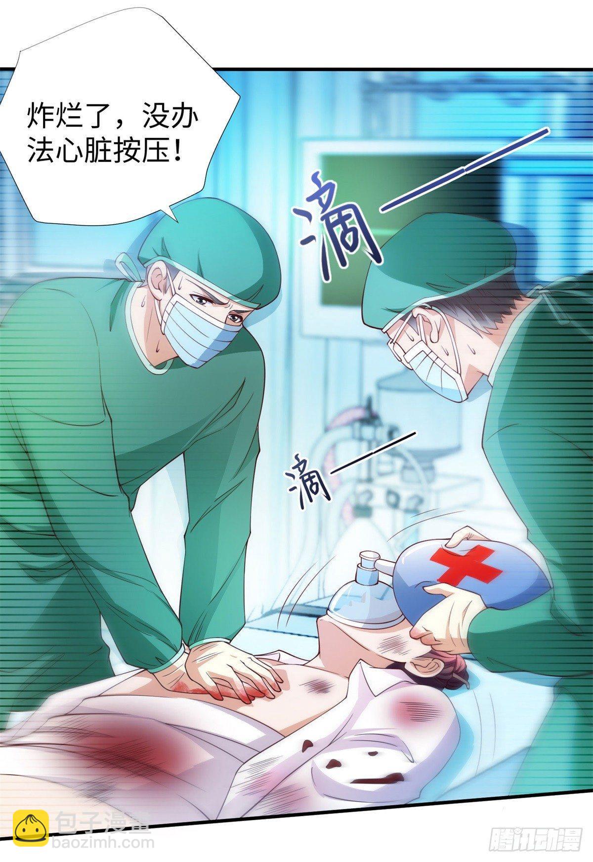 全能至尊 - 第8話 聯姻 - 2