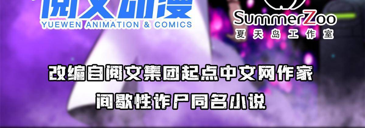 全球崩壞 - 94 這就奇怪了(1/2) - 2