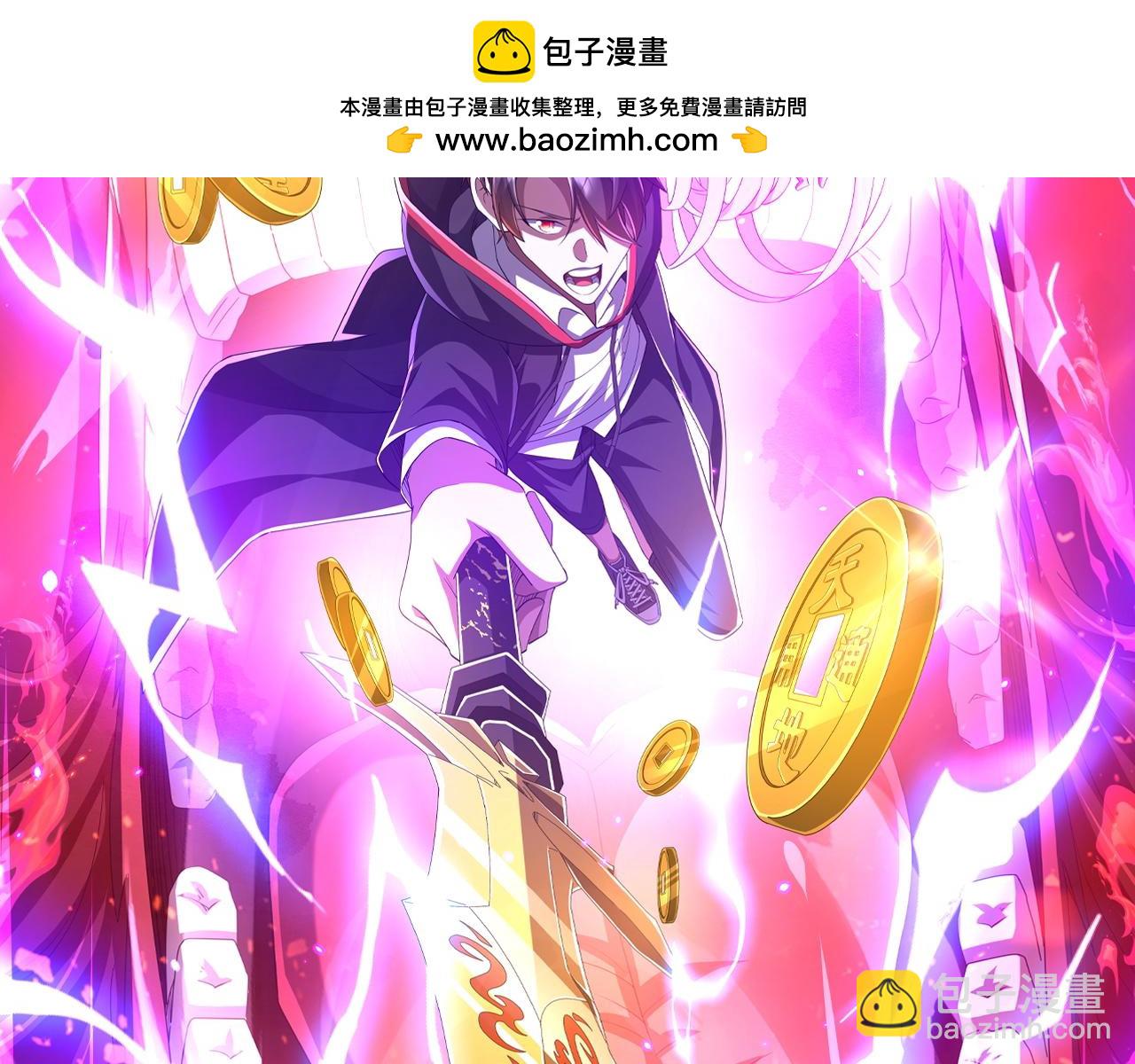 全球驚悚：開局萬億冥幣 - 第80話 林御生死不明？(1/4) - 2