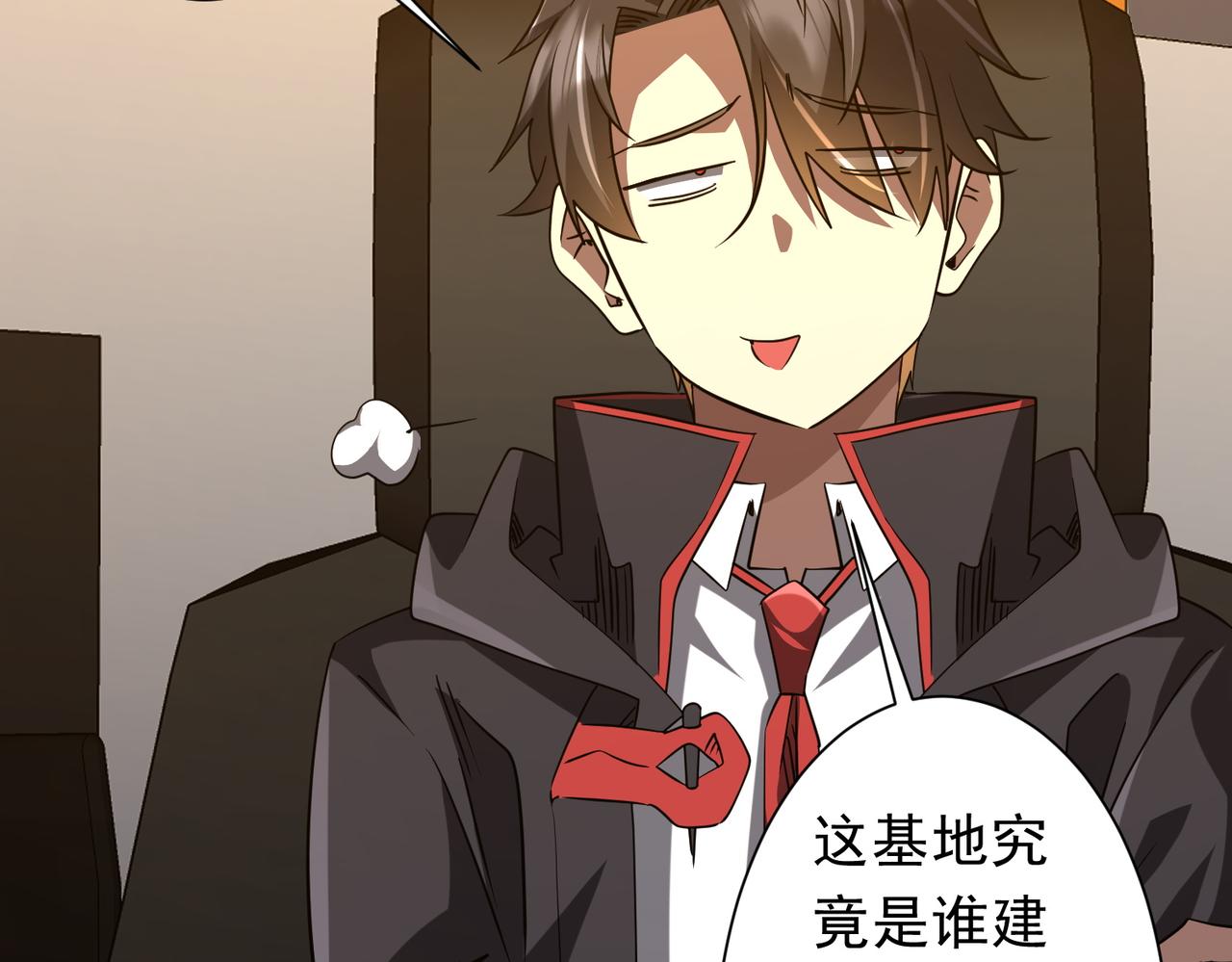 全球驚悚：開局萬億冥幣 - 第231話 你也配來管閒事？(2/3) - 1