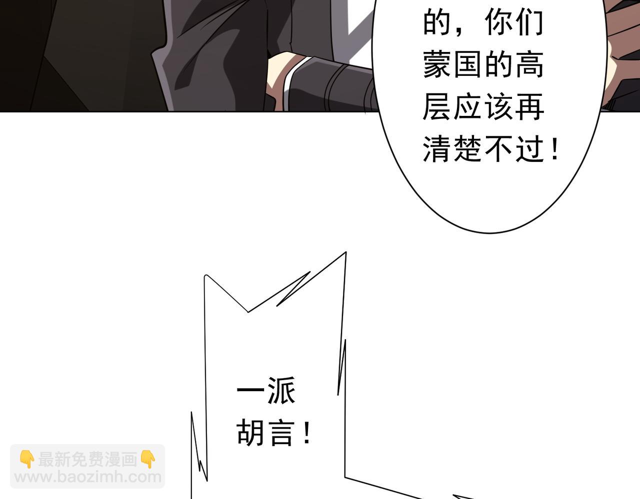 全球驚悚：開局萬億冥幣 - 第231話 你也配來管閒事？(2/3) - 2