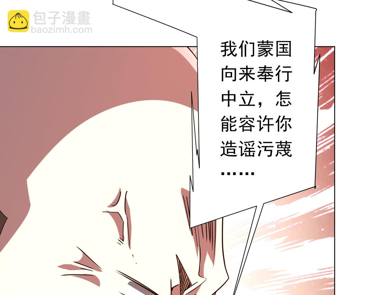 全球驚悚：開局萬億冥幣 - 第231話 你也配來管閒事？(2/3) - 3