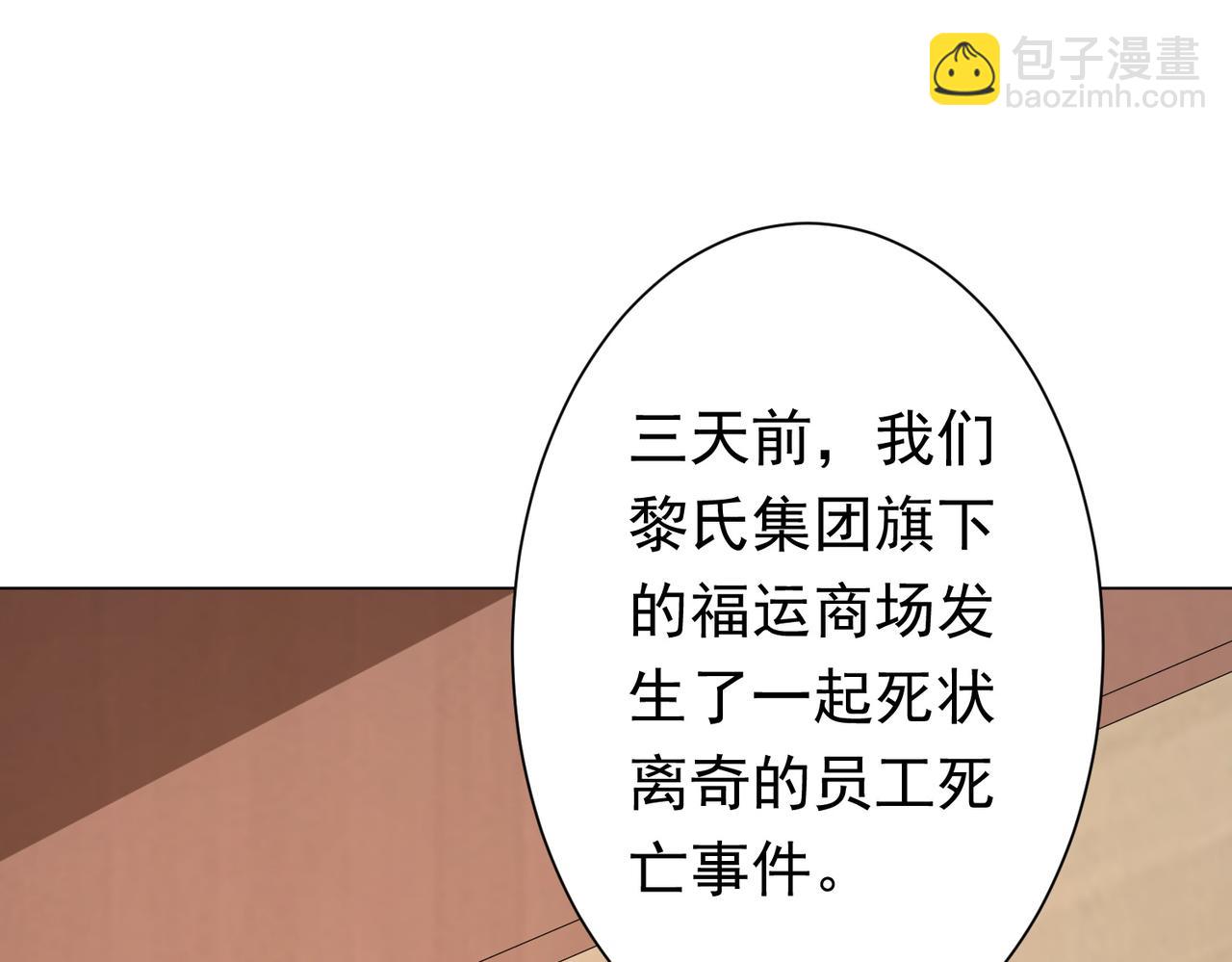 全球驚悚：開局萬億冥幣 - 第47話 福運商場事件！民間馭鬼者！(1/3) - 5