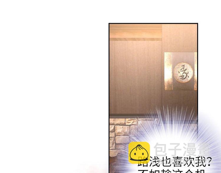 權少，你老婆要跑了 - 第203話 爆破浴室的門！(1/2) - 5