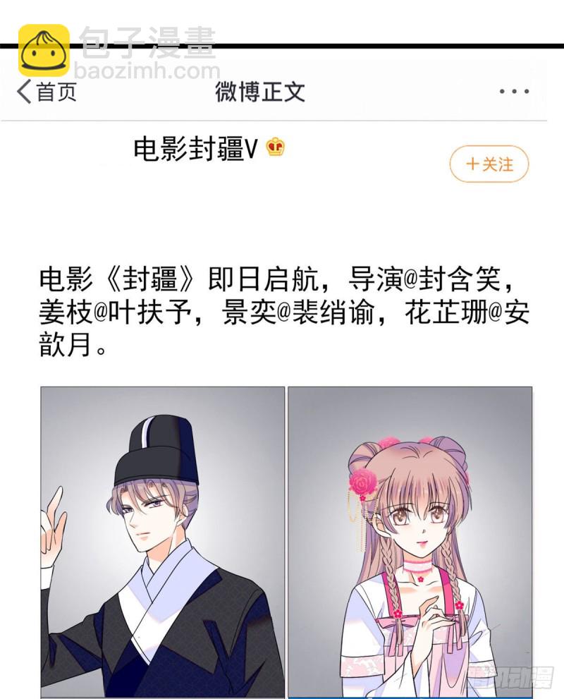 全網都是我和影帝CP粉 - 099 裴影帝的告白(1/2) - 2