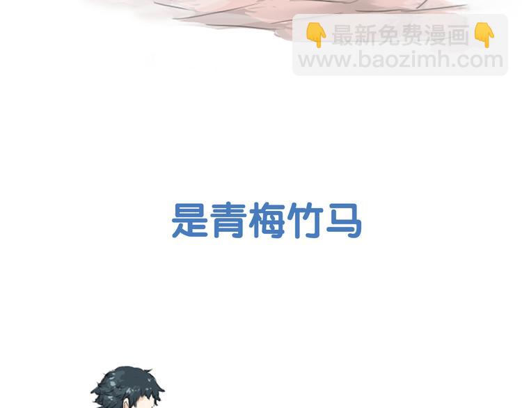 犬系男子戀愛中 - 預告 喜歡你的人會等着你(1/2) - 3