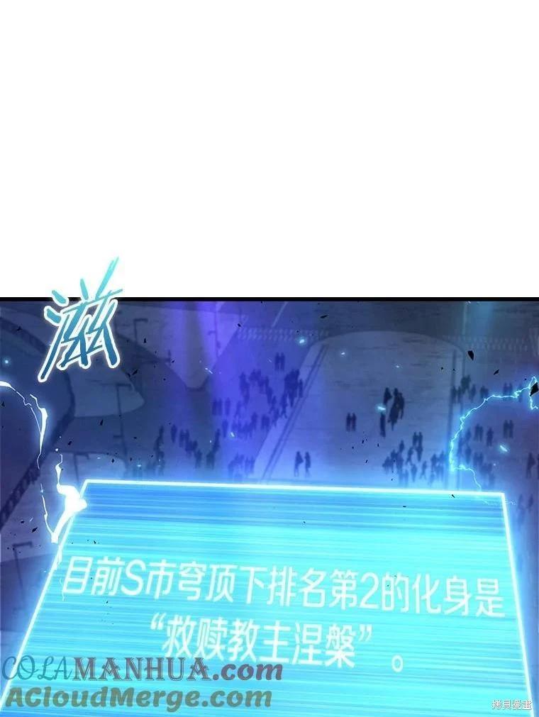 全知讀者視角 - 第163話(1/3) - 1