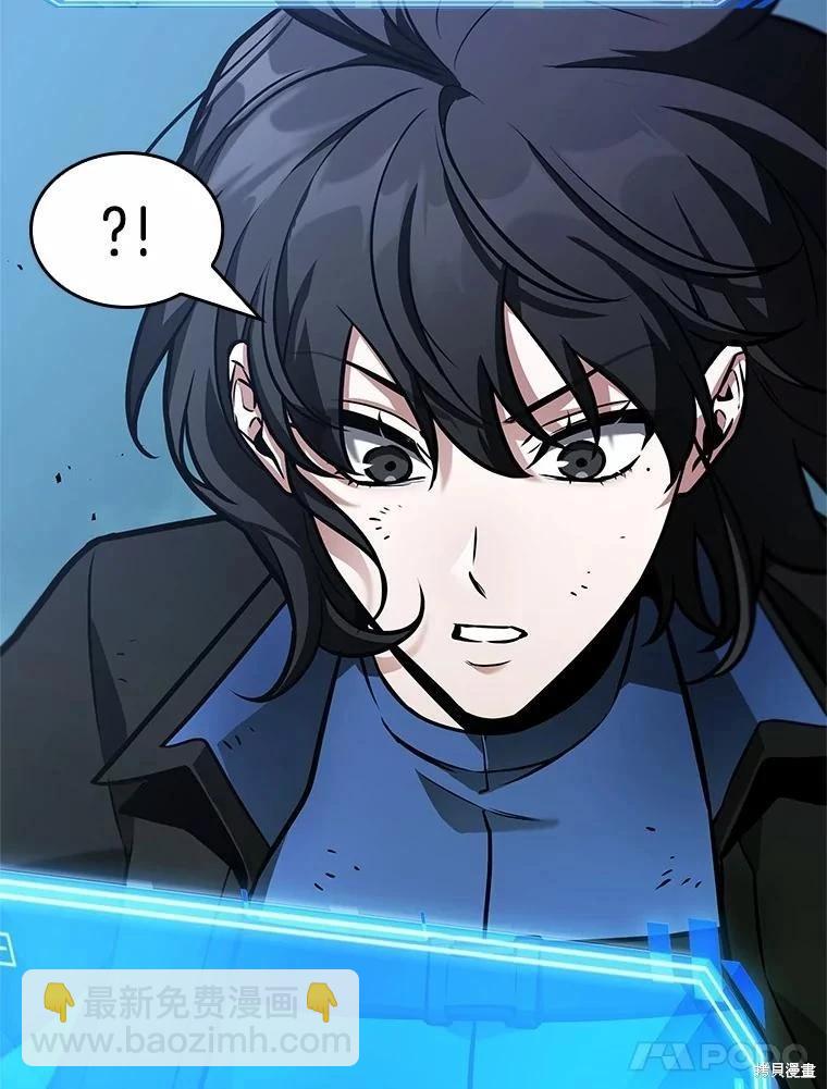 全知讀者視角 - 第239話(2/3) - 2
