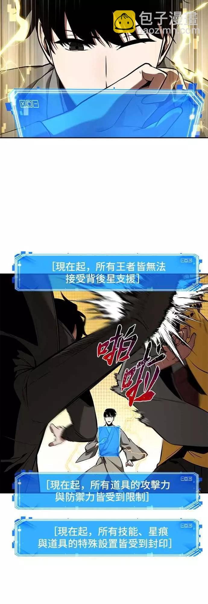 全知讀者視角 - 第64話 Ep.14 王座的主人 (4)(2/2) - 1