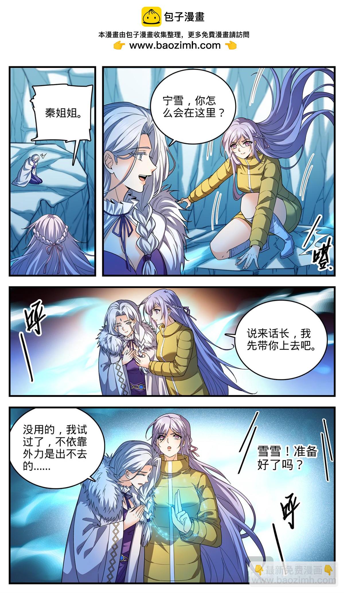 全職法師 - 1087 扭曲空間 - 2