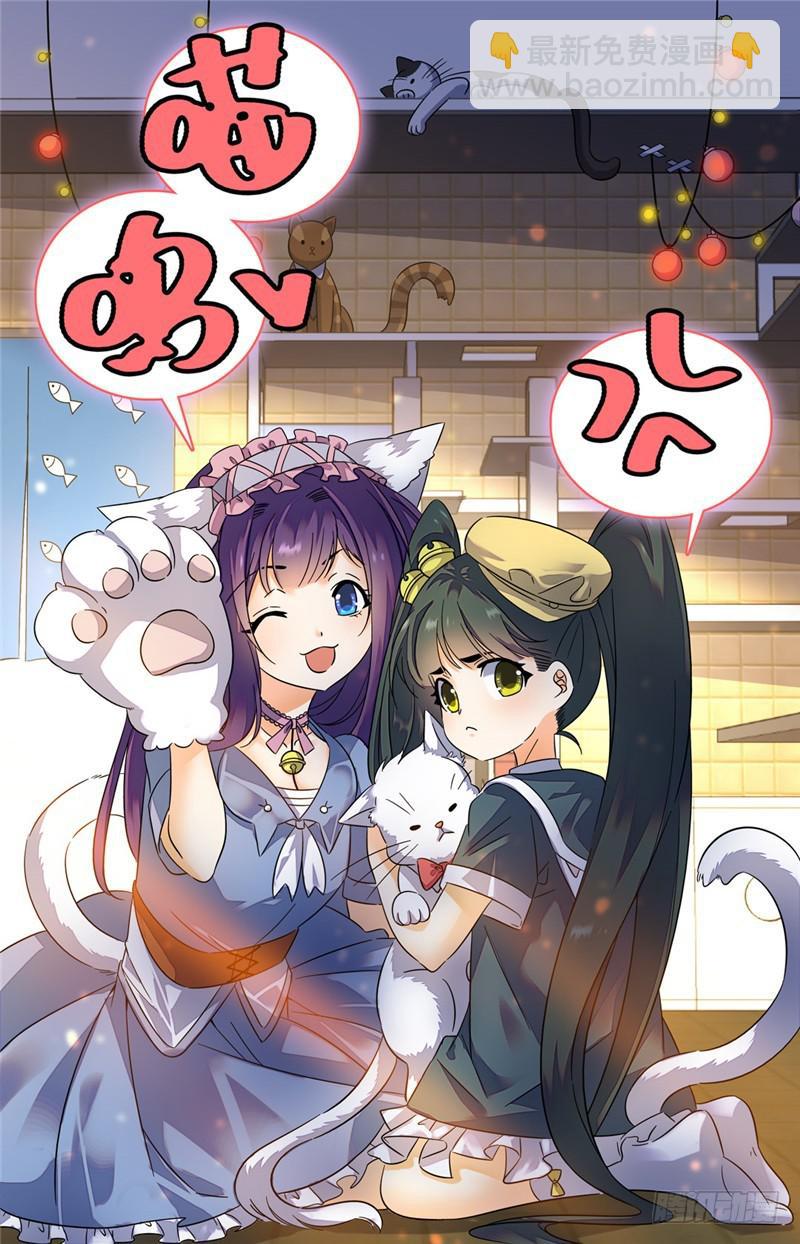 全職法師 - 第167話 妖口救人！ - 2