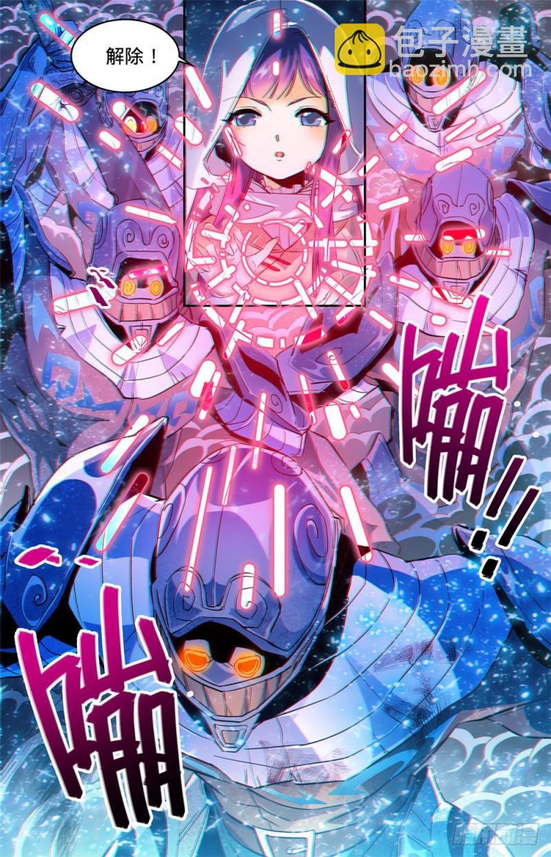 全職法師 - 第319話 白沙巨人狂陣 - 2