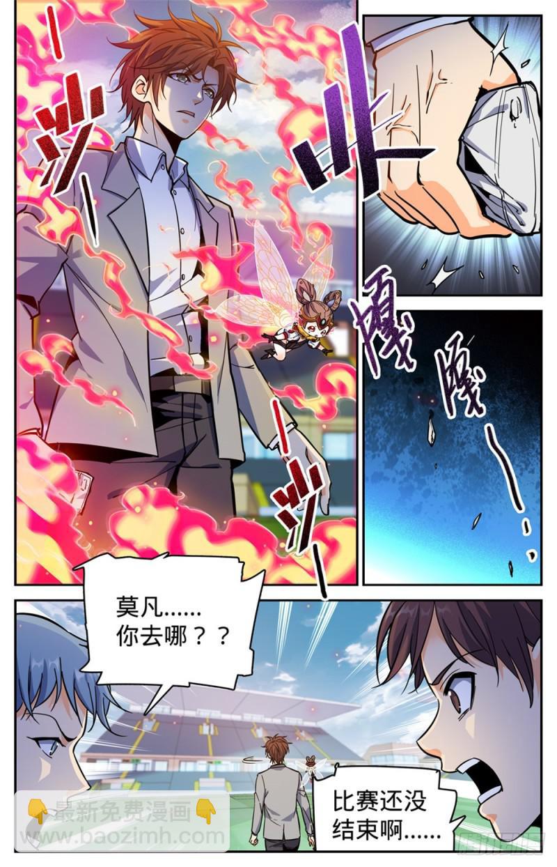 全職法師 - 第367話 血族也算亡靈 - 2