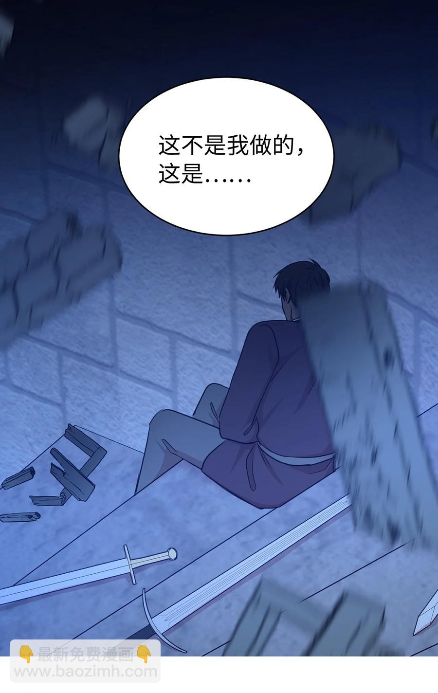 娶個公爵當皇后 - 114 赫爾被討厭的原因(2/2) - 2