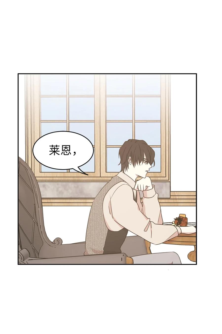 娶個公爵當皇后 - 74 明天我就要離開了(1/2) - 2