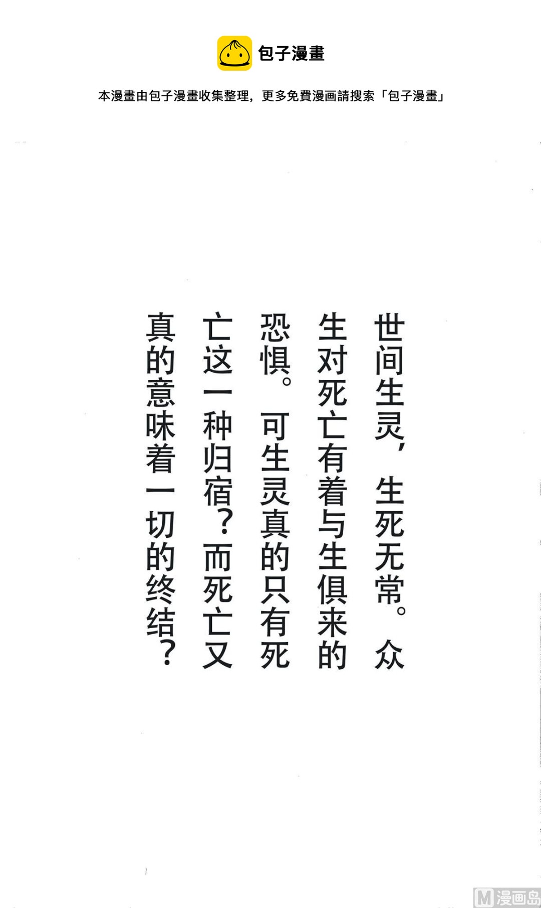 驅魔記 - 聚魂棺 - 1