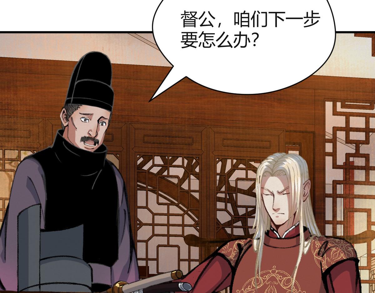 驅神 - 040 衆人奪寶青州亂(2/3) - 3
