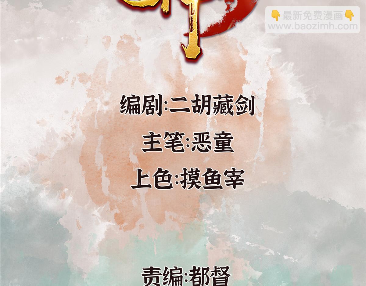 驅神 - 070 霧散河退墓室現(1/3) - 4