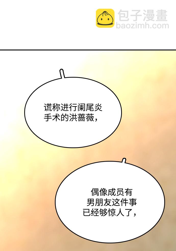 去X的薔薇 - 第23話(1/2) - 2
