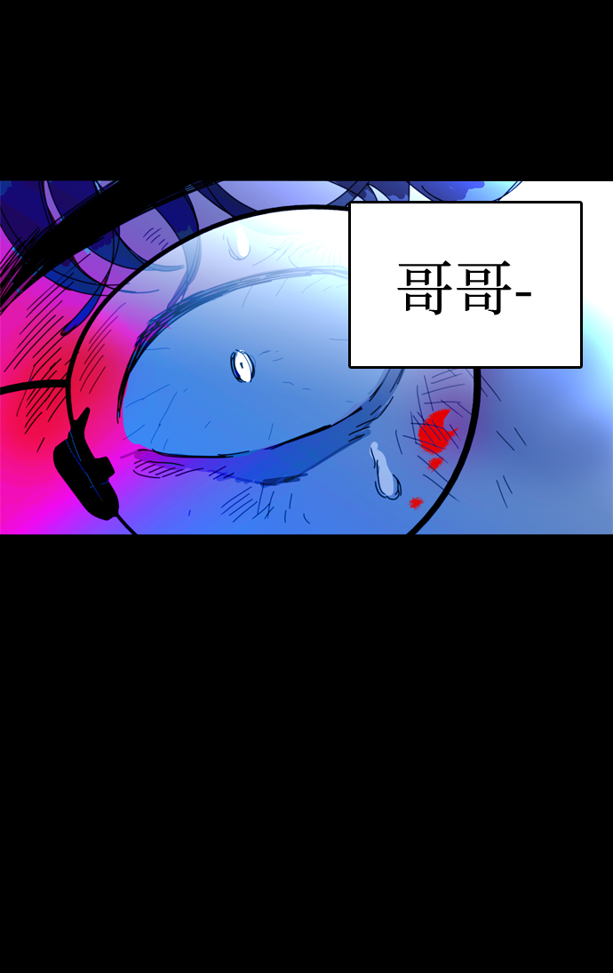 去X的薔薇 - 第39話(1/2) - 2