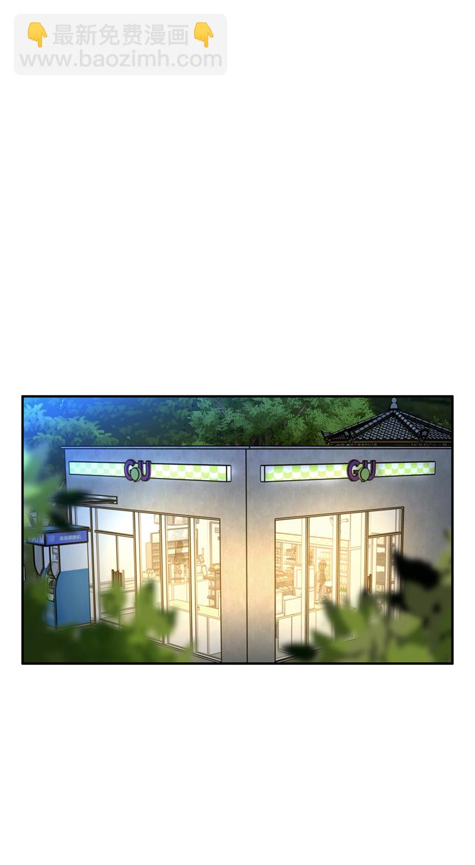 去X的薔薇 - 第45話(1/2) - 2