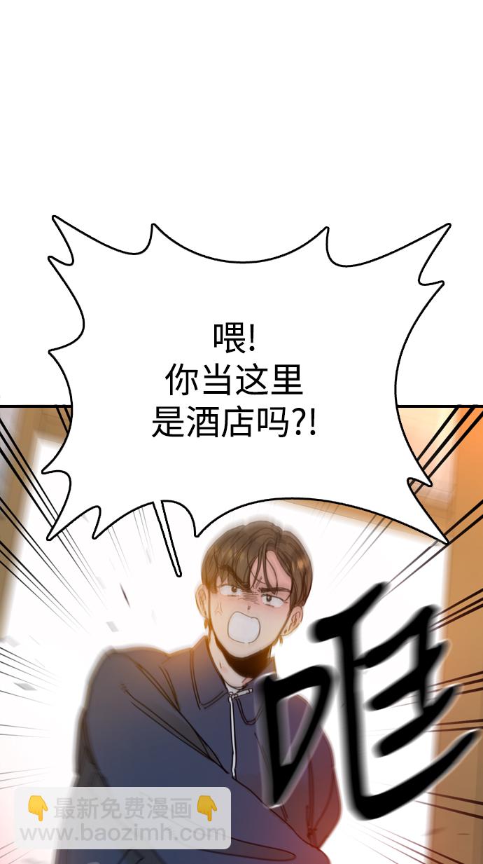 去X的薔薇 - 第7話(1/2) - 2