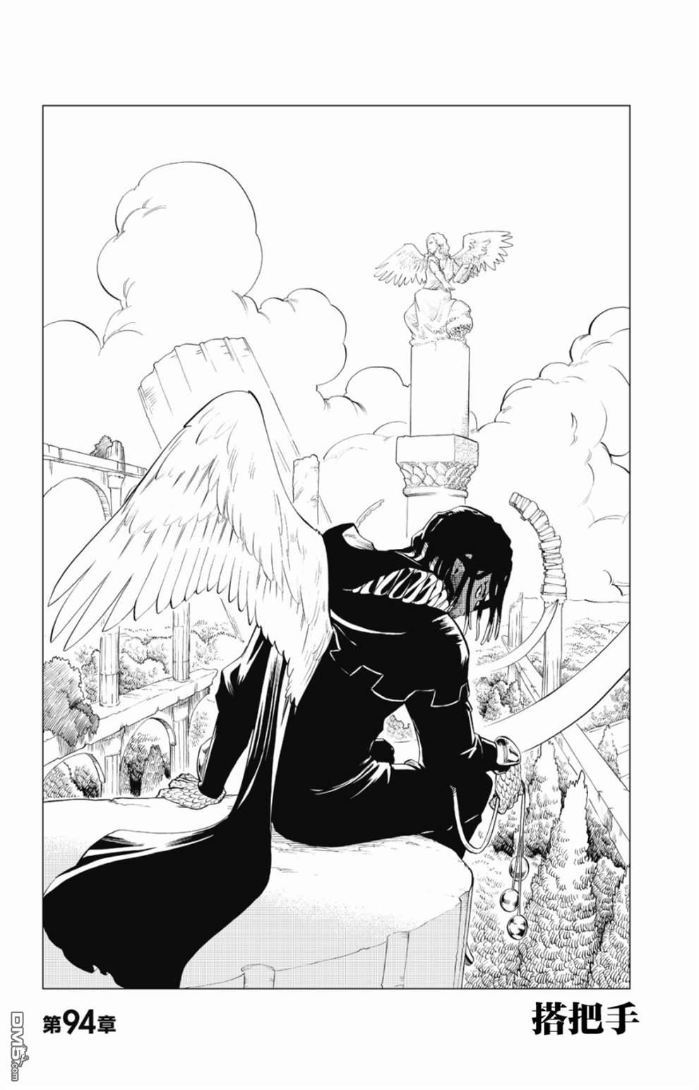 Radiant - 第94話 - 1