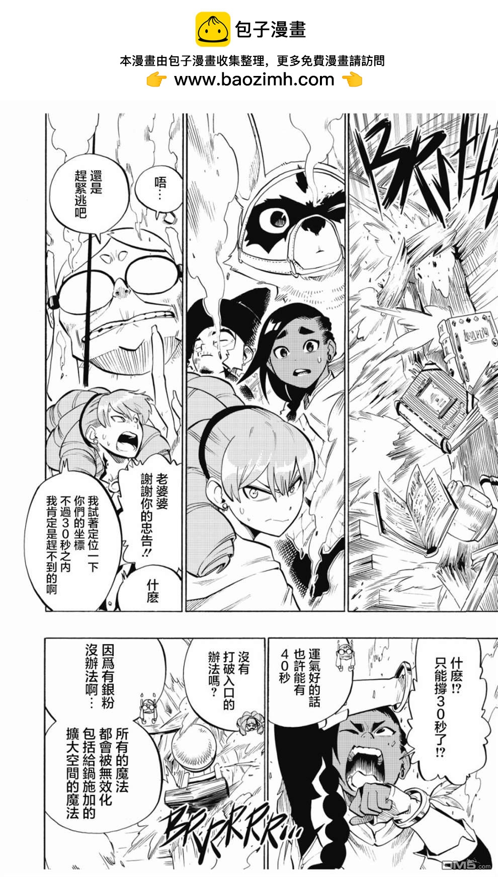 Radiant - 第94話 - 2