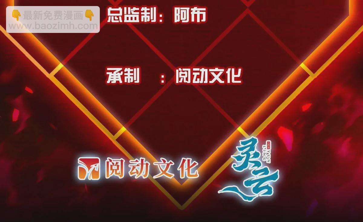 燃鋼之魂 - 69(1/4) - 3