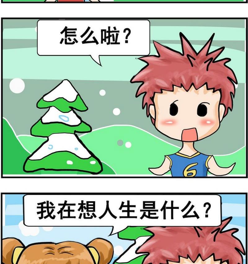 讓蚊子吃飽 - 3 人生 - 1