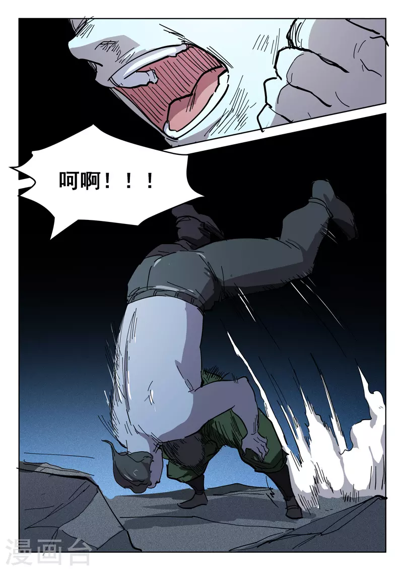 染色體47號 - 第413話 - 1