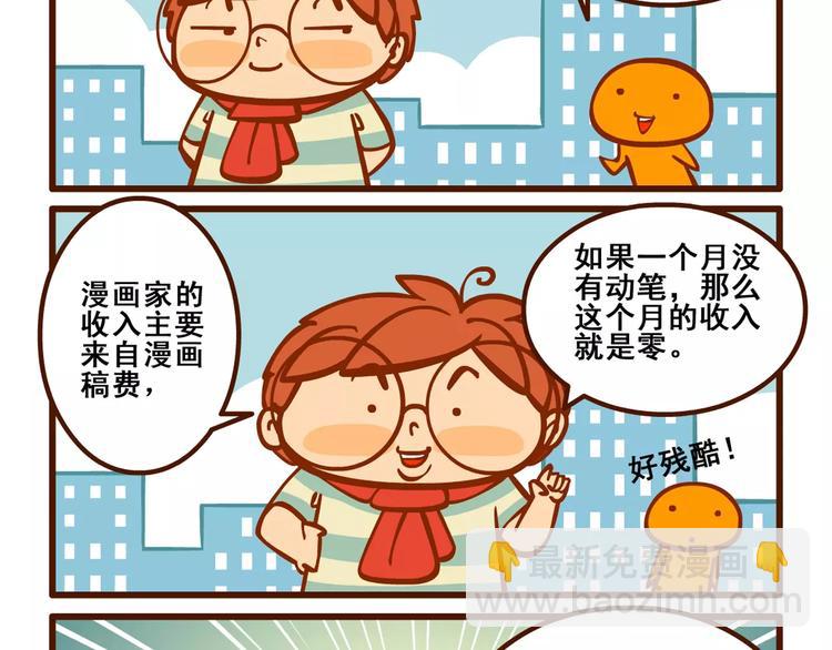 燃燒吧小羽宙 - 稿費記1 - 2