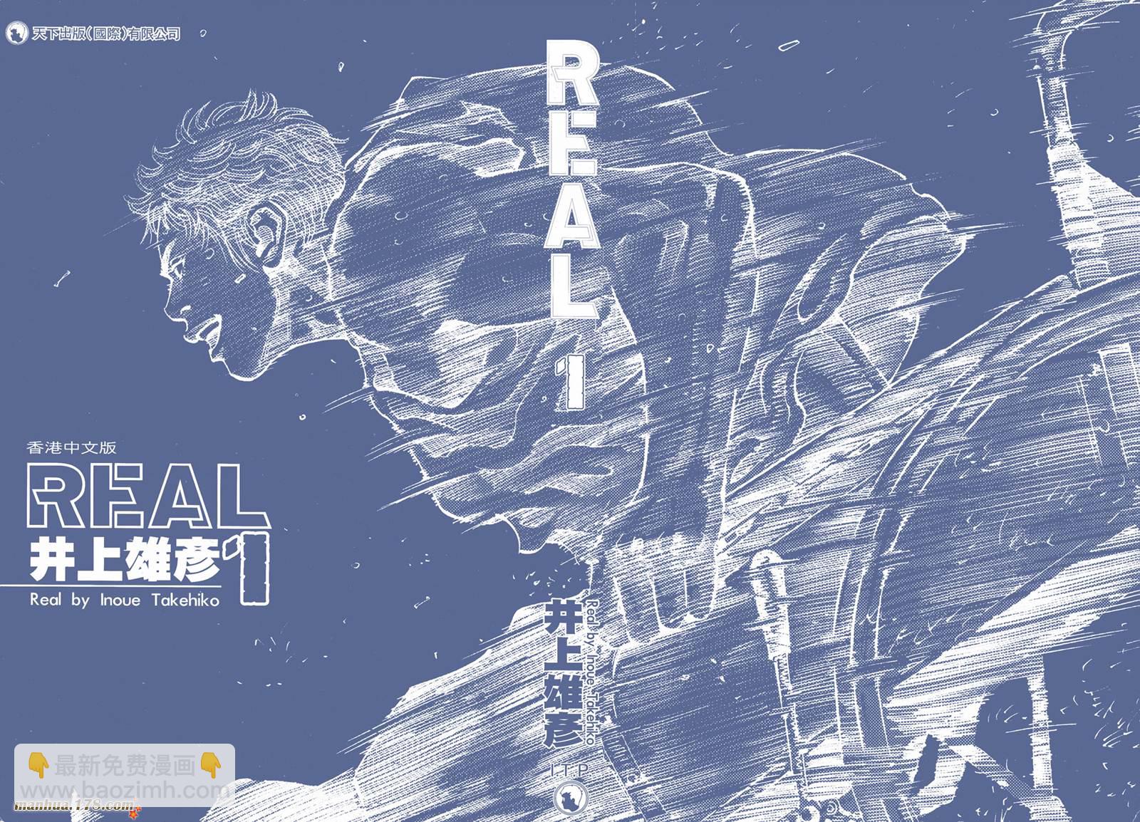 REAL - 第01卷(1/3) - 2