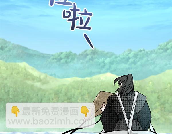 熱病 - 第70話 下定決心(1/5) - 3